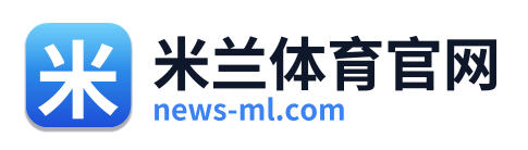 米兰体育官网